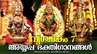 ഭക്തിസാന്ദ്രമായ അയ്യപ്പ ഭക്തിഗാനങ്ങൾ |MALAYALAM AYYAPPA DEVOTIONAL SONGS|DEVOTIONAL SONGS|