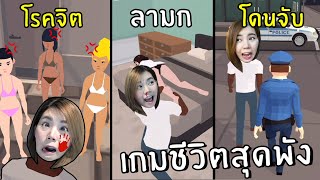 เกมชีวิตสุดพังวัยรุ่นโรคจิต #2 | 100 Years Life Simulator ผู้ชาย screenshot 1