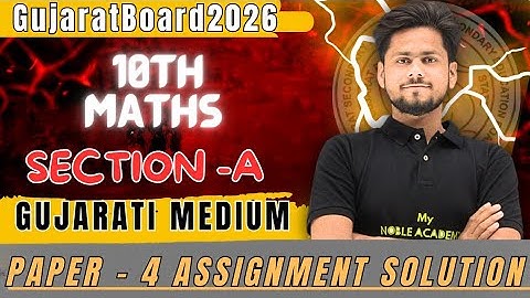 std 10th maths basic assignment paper 4 solution||board exam 2025-26 section A || #maths