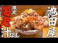 限定エビ汁なし!!!!!神豚とエビの旨味に何度もぶん殴られる。【ラーメン池田屋東京高田馬場店】