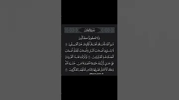 آيات قصيرة للصلاة وسهلة للحفظ Quran قرآن ياسر الدوسري 