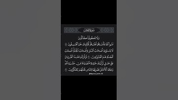آيات قصيرة للصلاة وسهلة للحفظ 💚 #quran #قرآن #ياسر_الدوسري