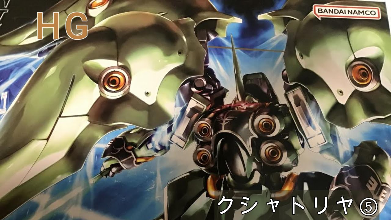 HG】クシャトリヤ ⑤ - YouTube