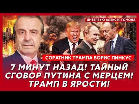 Пинкус. В эти минуты! Тысячи дронов атакуют Москву! Центр горит! Путин просит переговоры!