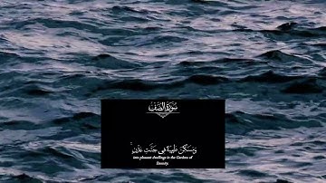 سورة الصف كاملة | تلاوة خاشعة مؤثرة بصوت جميل