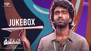 Love Today Movie Audio Songs Jukebox