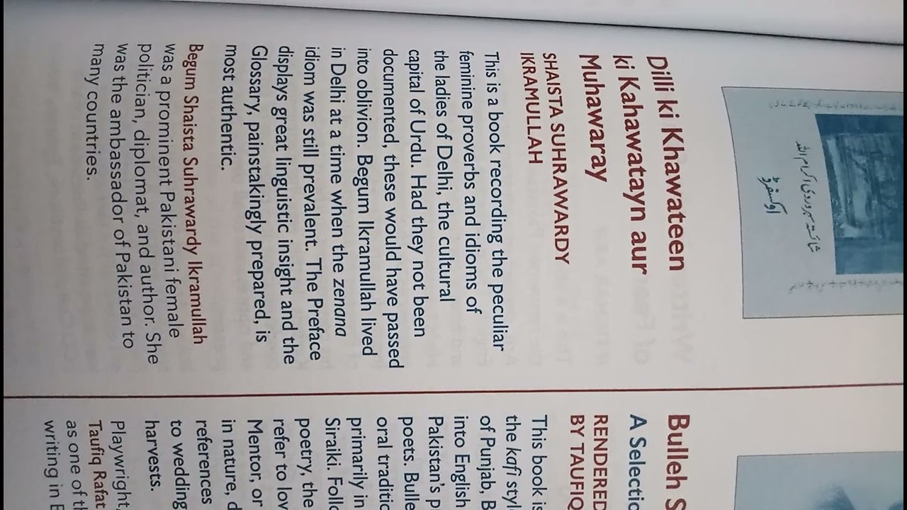 Dilli ki Khawateen ki kahawatayn aur Muhawaray