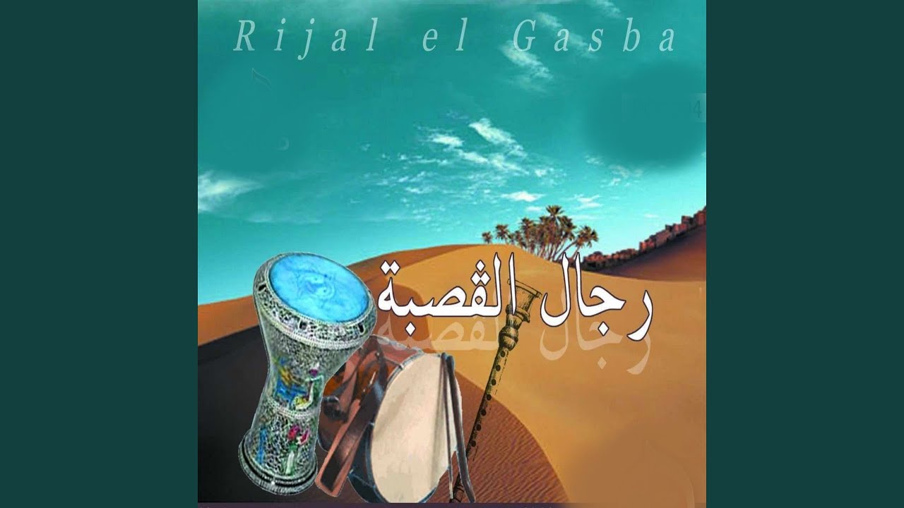 ومرض الهوى قتّاله (Studio)