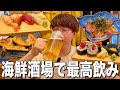 【トロ政】海鮮酒場で豊富な鮮魚に刺身や寿司と最高飲み!【新宿】