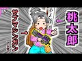 【アニメ】サブマシンガンを撃ちまくる桃太郎【モア太郎】19話
