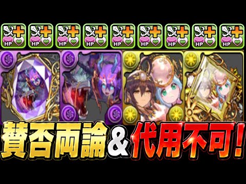 【調整ミス⁈】は？？？？？25倍エンハループ！新フェス限合計4体が理解不能な性能でヤバい【パズドラ】