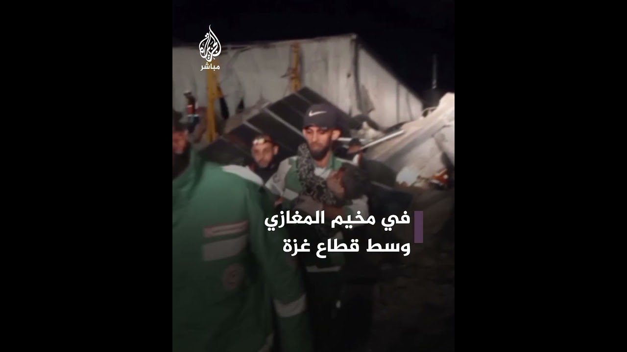 شـهـ ــداء وإصابات جراء قصـ ــف إسرائيلي استهدف محطة للوقود تؤوي نازحين بمخيم المغازي