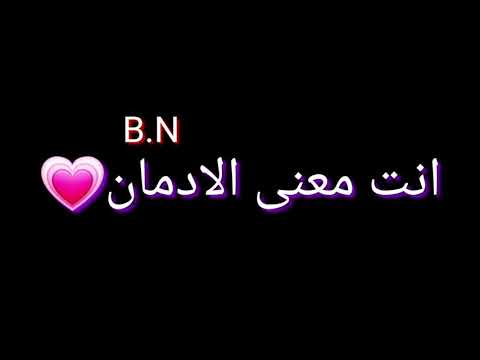 حالات واتس اب ايمن تيوبر كتكوتة قلبي 2020