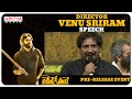 Director  Sriram Venu Speech #VakeelSaab​​ Pre-Release Event | Pawan Kalyan, Shruti Haasan |Thaman S