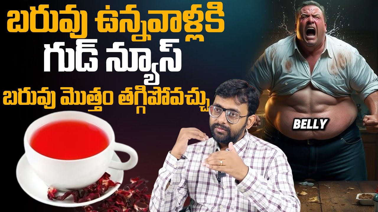 Dr. Chetan Raj | రోజు ఒక్క గ్లాస్ తాగండి బరువు తగ్గుతుంది.! Weight Loss Tips | SumanTv Doctors