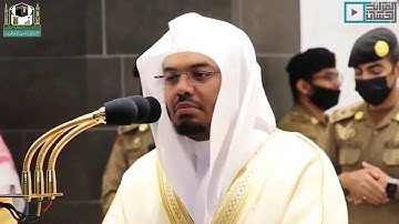 تلاوة تذكرنا بأجواء رمضان الرائعة للشيخ د. ياسر الدوسري مغرب الخميس 16-12-1441هـ سورة هود