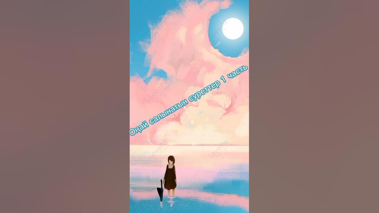 Сурет салуға идея ♡ - YouTube