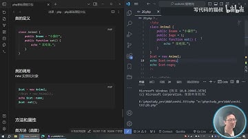 P37 class类的定义和调用方法【猫叔2023php零基础从入门到精通快速入门教程+面向对象+mysql数据库+实战项目练习】