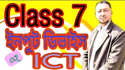 Class-7 ICT | Input device.