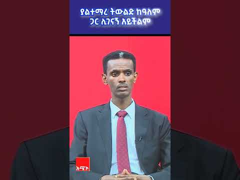 ትምህርት ልጆቻችንን ወደትምህርት የምንመልሳቸው እኛና እኛ ብቻ ነን