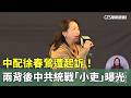徐春鶯起訴