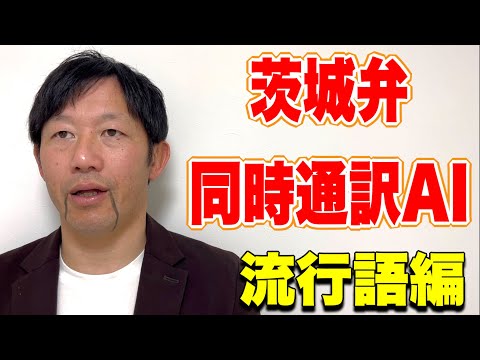 茨城方言民俗語辞典 茨城方言民俗語辞典 - メルカリ