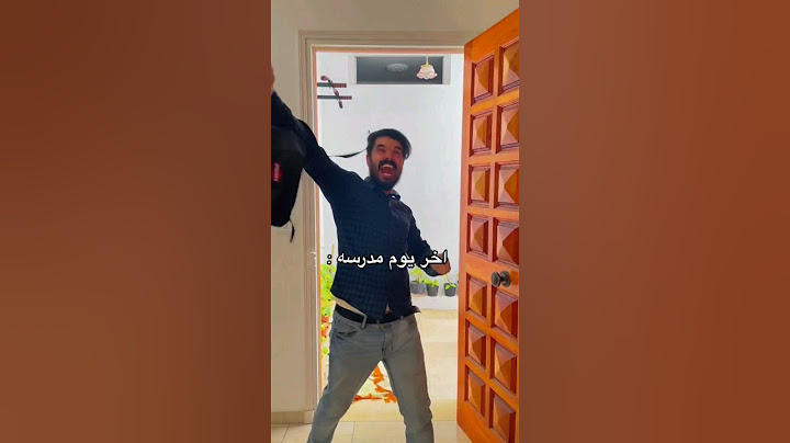 اخر يوم مدرسه