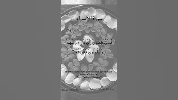 Surah Al Isra Ayat No 17:51 | (Al-Isra) | Arabic Text | سورة الإسراء‎ | With English Translation