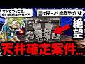 【ドラクエウォーク】話題のドラクエアイテム狙ったらガチの天井案件でした。。。