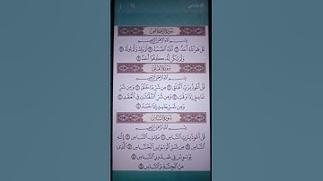 سورة الفلق بصوت الشيخ القارئ سعود الشريم 🤲🤲