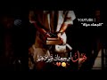 ه ل أوجعتك قيوده م حالات واتس اب حزينه بدون موسيقى الجه اد حياة ه ل أوجعتك قيوده م حالات واتس اب حزينه بدون موسيقى الجه اد حياة