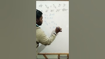 #shorts🔥math trick🌹|| permutation and combination Trick🌹||🔥क्रमचय और संचय ट्रिक👌|| #ytshorts #study