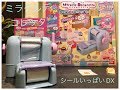 ミラクルデコレッタ シールレターいっぱい DX