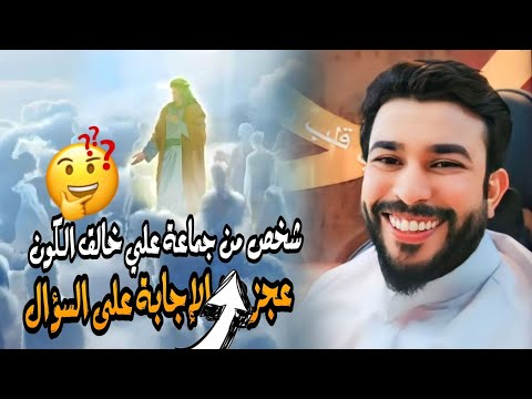 الامام علي خالق الكون والائمه كلهم واحد اجمل رد من المهدوي علاء المهدوي