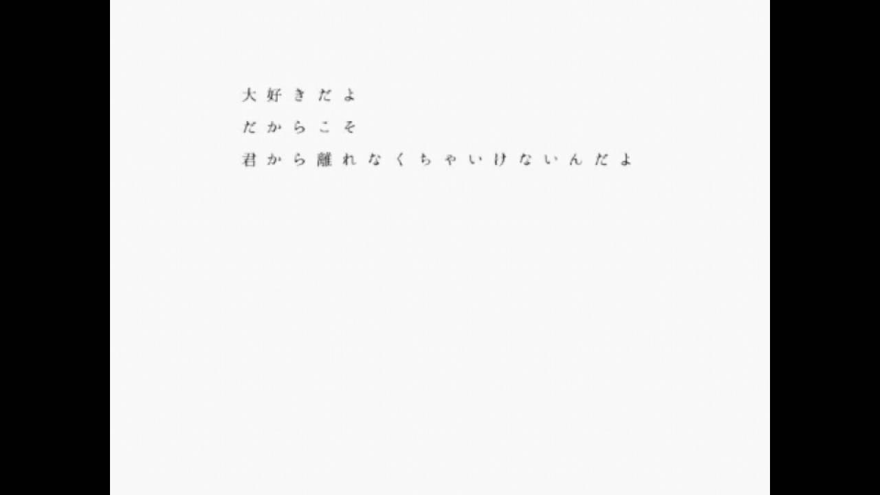 恋のポエム集 Youtube