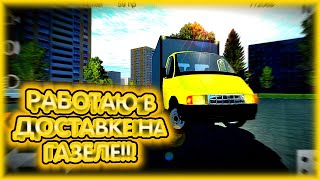 #3 Работаю Доставщиком На Газельке В Игре "Russian Light Truck Simulator"