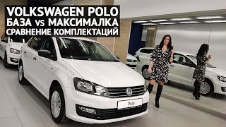 : Volkswagen Polo    