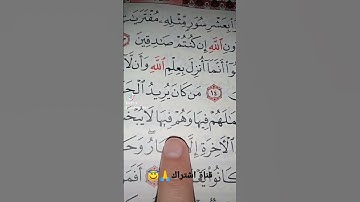 قورعان الكريم❤️سورة هود💚بصوت ماهر المعيقلي😇