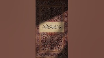 القرآن الكريم عبد الباسط عبد الصمد سورة الحشر