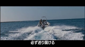 『ミッション：アルティメット』　予告編