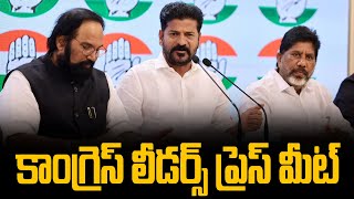 🔴Live : Minister Uttam Kumar Reddy Komatreddy Venkat Reddy Press Meet | News Line Telugu