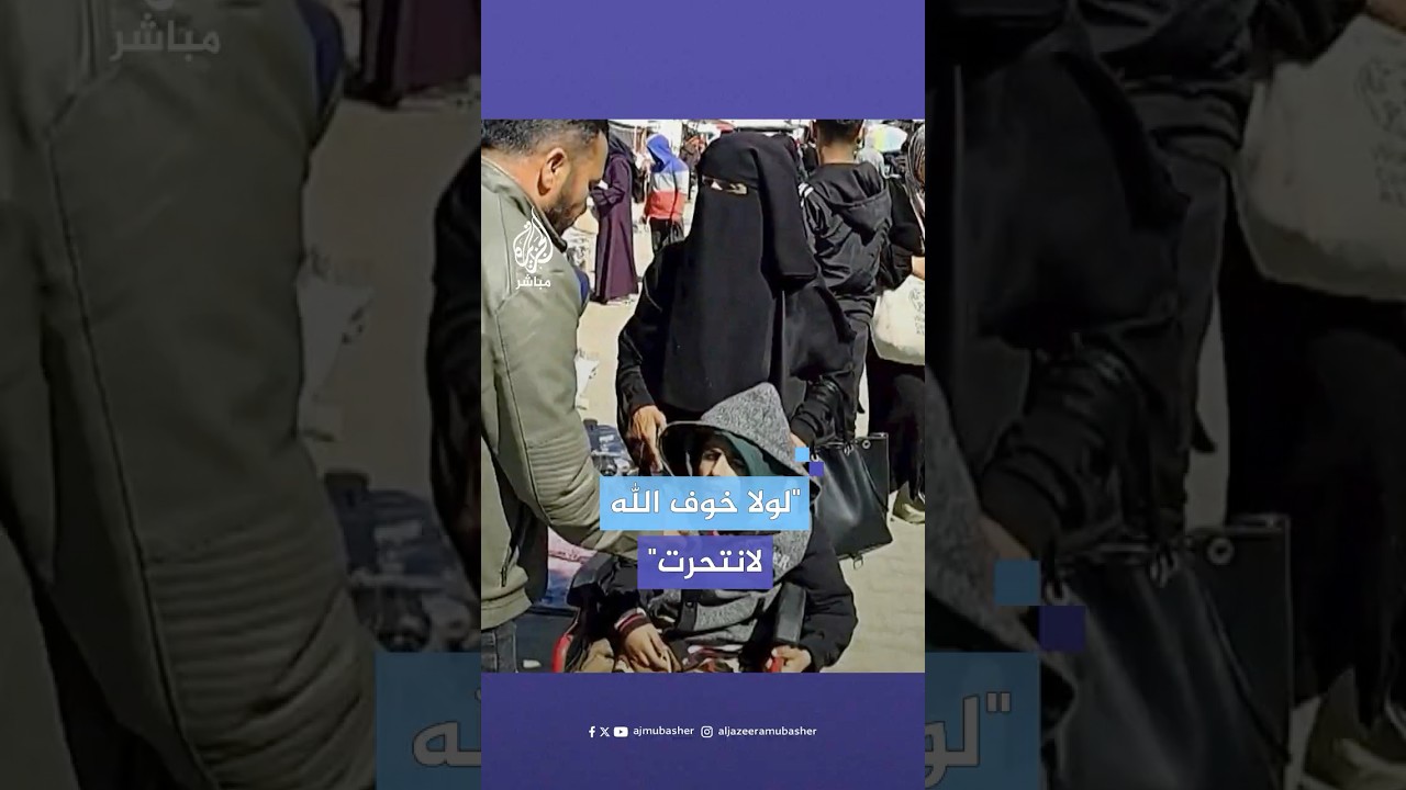 فلسطينية من غزة تروي معاناتها مع الظروف الصعبة وتناشد لعلاج أطفالها