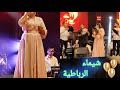 سهرة فنية مميزة مع الفنانة شيماء الرباطية موسم سيدي قاسم بوعسرية 2025