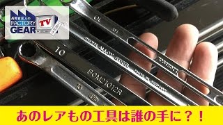 FGTV vol.113　工具の日フォトコン結果発表！あのレアもの工具は誰の手に？ その1