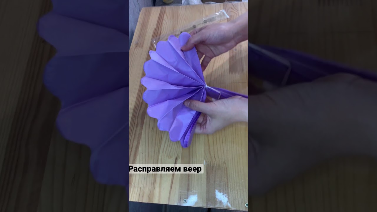 Бумажные помпоны