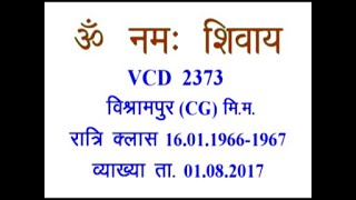 VCD 2373