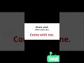 " मेरे साथ आओ "को इंग्लिश में कैसे बोलेंगे #viral #trending #meaning