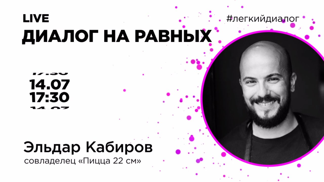Оживление авто с эльдаром