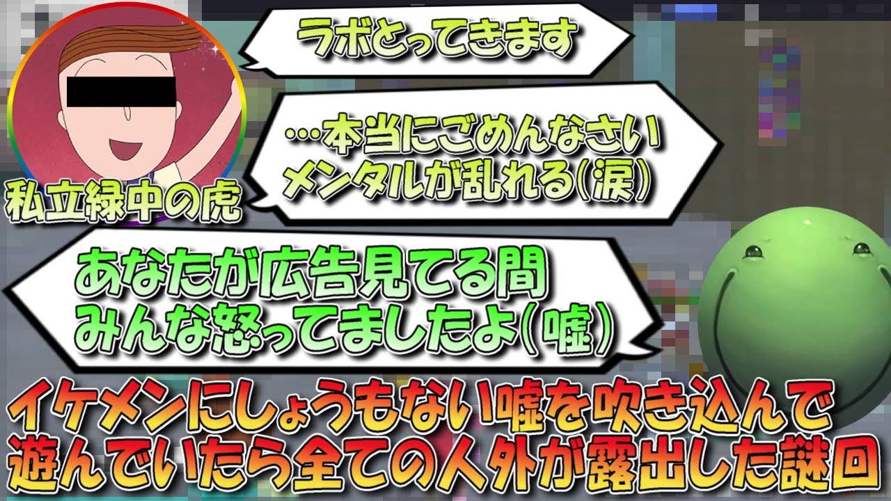【人狼】イケメンにしょうもない嘘を吹き込んで遊んでいたら全ての人外が露出した謎回【切り抜き】#はりーし #人狼 #トロール #はりーシ #アイアン