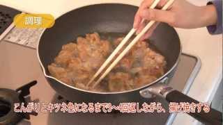 「からあげの作り方」フライパンで作れる✿日本の家庭料理【日本通tv】